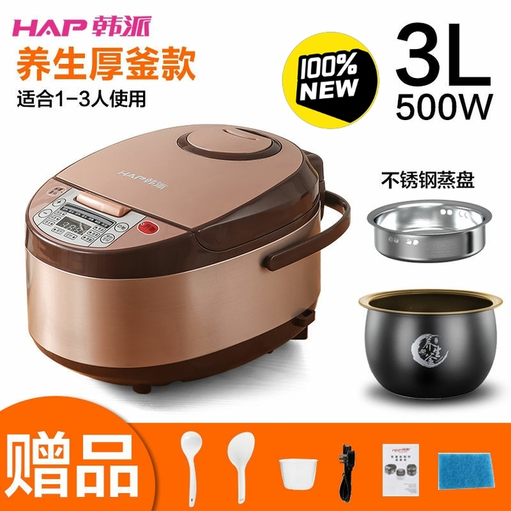 全新包邮，韩国品牌韩派智能电饭煲电饭锅家用...