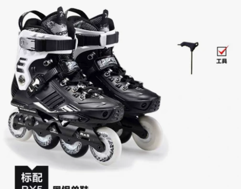 乐秀溜冰鞋成人直排轮花式鞋旱冰鞋男女，38...