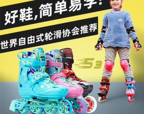 【年货价】米高溜冰鞋儿童初学者专业轮滑鞋男...