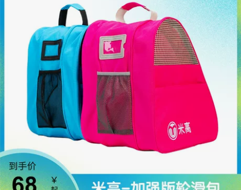 买轮滑送袋子!蓝色 感兴趣的话点“我想要”...