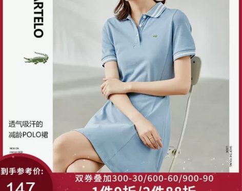 卡帝乐鳄鱼女装/条纹收腰POLO连衣裙女2...
