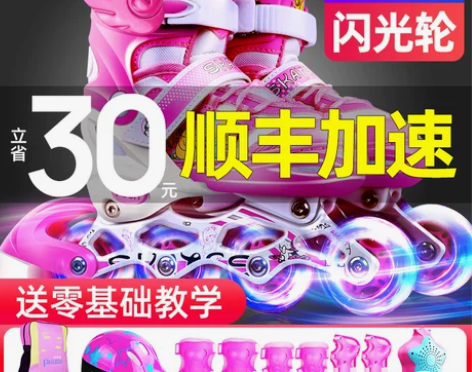 溜冰鞋儿童全套装男童女童轮滑鞋旱冰可调节大...