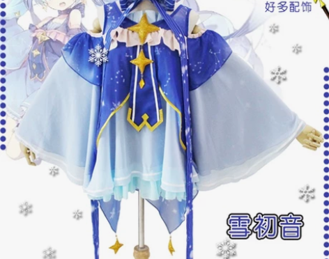 2017雪初音 去过一次展子，衣服没有什么...