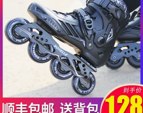【开学价】轮滑鞋成年男女溜冰鞋成人直排滑轮...
