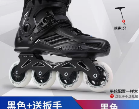 【天猫双12】轮滑鞋成年男女溜冰鞋成人直排...