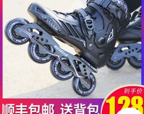 轮滑鞋成年男女溜冰鞋成人直排滑轮鞋花式平花...