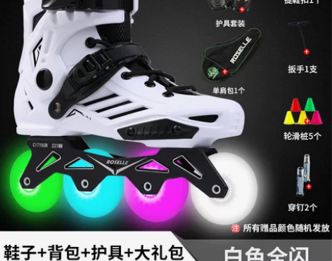 轮滑鞋成人男女溜冰鞋成年直排滑轮鞋花式平花...