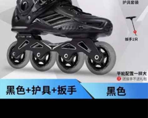 轮滑鞋成人男女溜冰鞋成年直排滑轮鞋花式平花...
