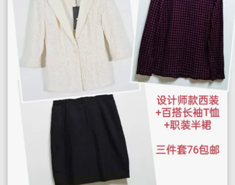 专柜正品西装+百搭长袖T恤+职业半身裙 包...