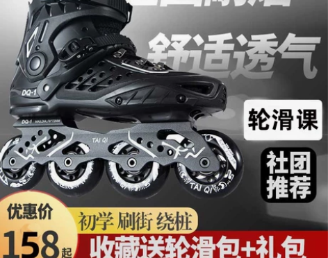 大一参加轮滑社团买的，鞋子37，本人脚36...