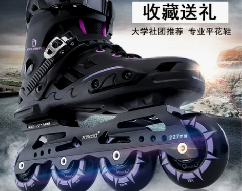 【春节不打烊】溜冰鞋成人男女专业轮滑鞋成年...