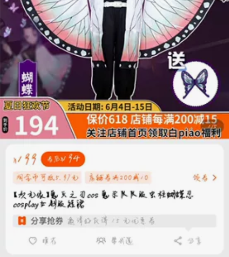 【次元依】鬼灭之刃cos 鬼杀队队服虫柱蝴...