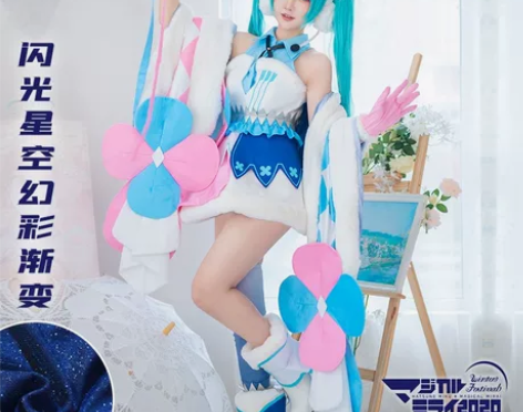 遥远预售！！次元依初音未来冬日祭cos大全...