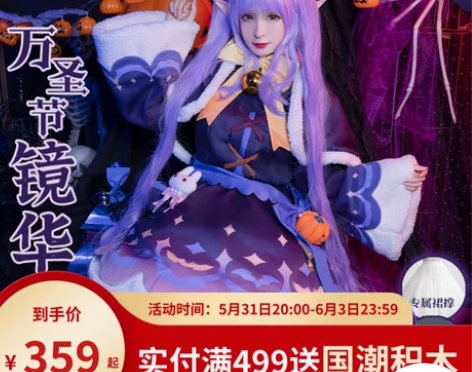 【次元依】公主连结万圣节冰川镜华小仓唯co...