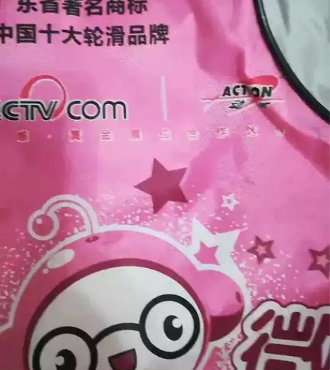 付费送品牌旱冰鞋,转手原因 孩子穿小啦,转...