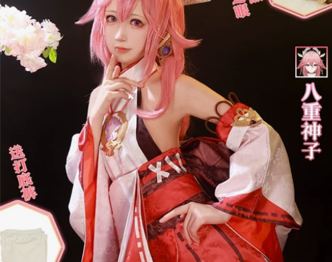 【出租】原神稻妻八重神子cos出租 衣服次...