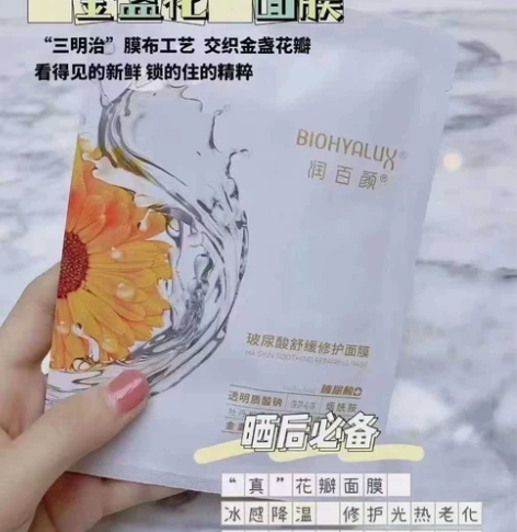 润百颜金盏花玻尿酸舒缓面膜舒红降温，缓解泛...