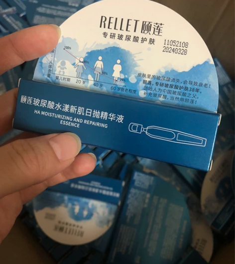 颐莲单支水漾次抛精华液 单只:5元 5支：...