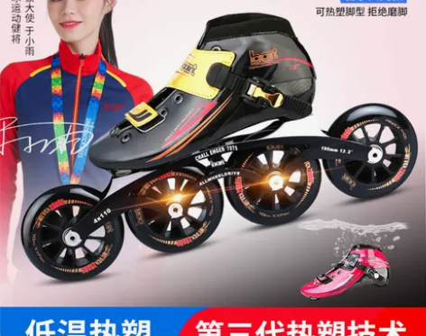 旱冰鞋 bart碳纤速滑轮滑鞋竞速速度儿童...