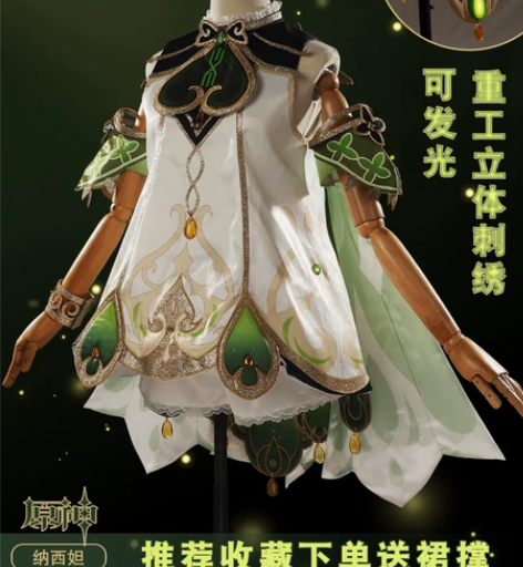 预售可租  草神COS  次元依家 全套包...