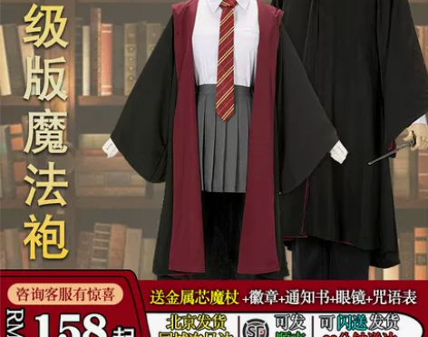 万圣节魔法袍cos周边哈利衣服校服服装袍子...