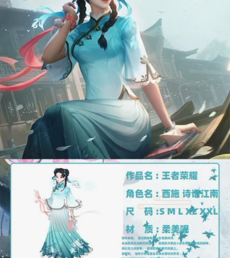 全新西施诗雨江南cos服装假发已造型 图上...