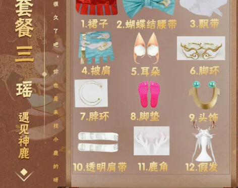 王者荣耀cos服 瑶 遇见神鹿 瑶妹敦煌小...