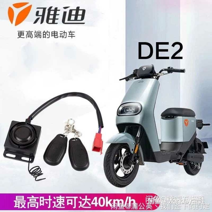 雅迪电动车 速度太慢了,怎么办,买了个能提...