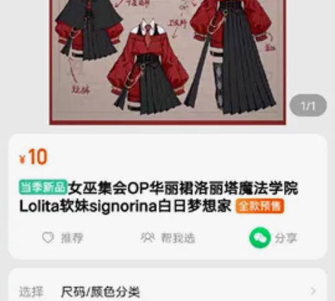 女巫集会OP华丽裙洛丽塔魔法学院Lolit...