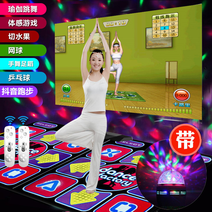 舞刃街 跳舞毯
