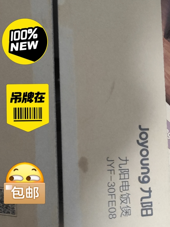 九阳电饭煲 型号见图