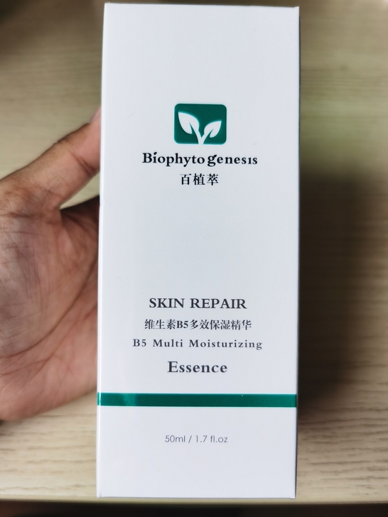 全新 百植萃B5保湿精华 50ml