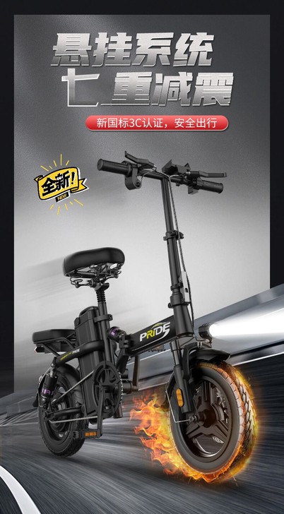 电动自行车,包邮1049