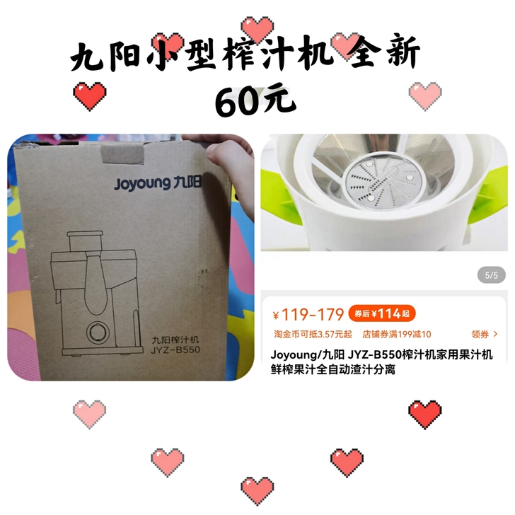 九阳全新小型榨汁机。闲置商品不退不换 请谨...
