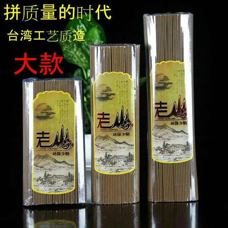 佛香线香，天然印度老山檀香、台湾玉檀香、百...