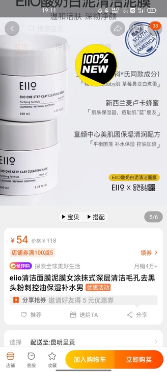 eiio泥膜未开封
