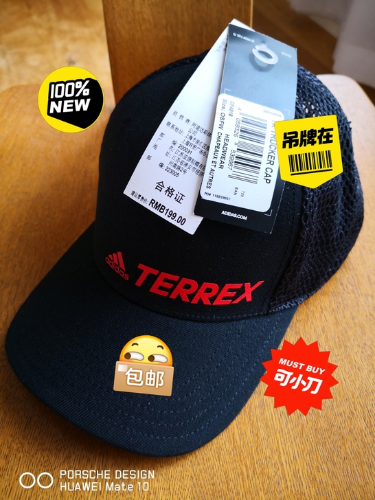 ADIDAS terrex遮阳帽，全新转让。