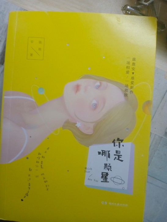 三本书  小说和外国文学 很好看