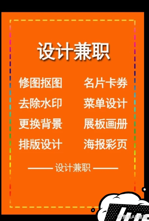 PS图片处理，菜单设计，抠图修图，改字去水...