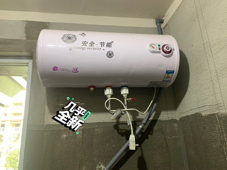 热水器，50L，只用了半年，功能都完好，开...