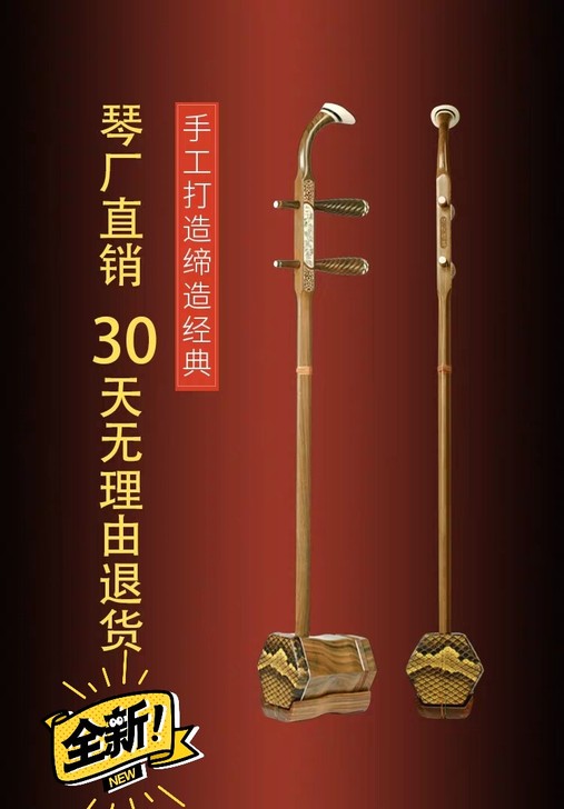 苏州香玉檀二胡乐器初学考级专业演奏成人儿童...