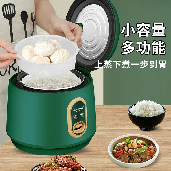 特价迷你电饭煲1一2一3人小型电饭锅家用多...