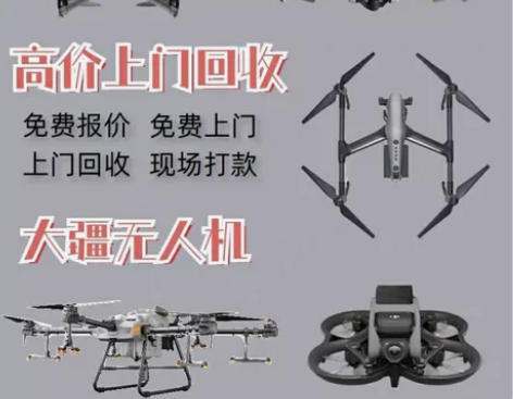 江苏连云港本地上门回收无人机、相机、云台、...