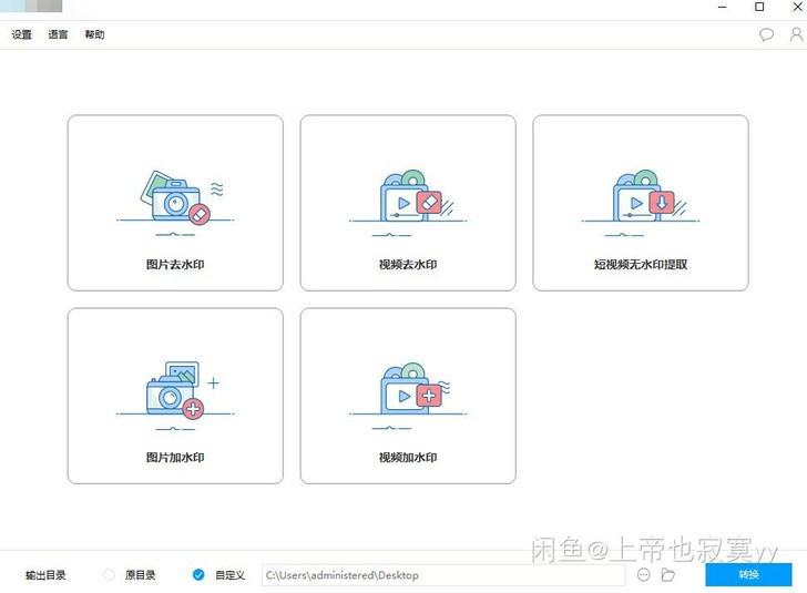 去水印,pdf去水印,图片去水印