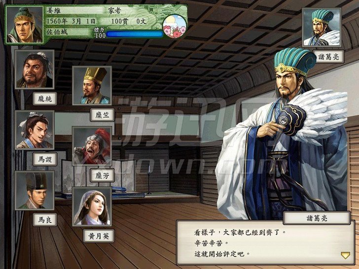 pc太阁立志传5手机版