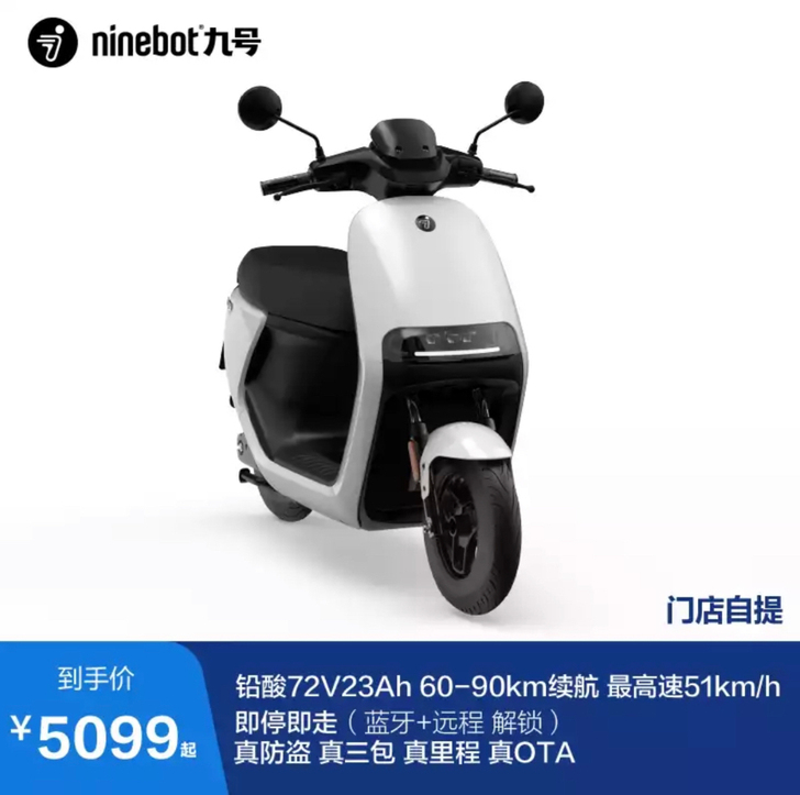 九号（Ninebot）电动摩托车E80C ...