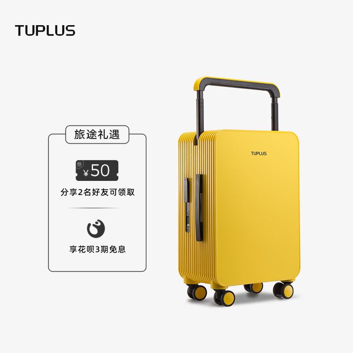 TUPLUS/途加 拉杆箱宽拉杆20寸登机...