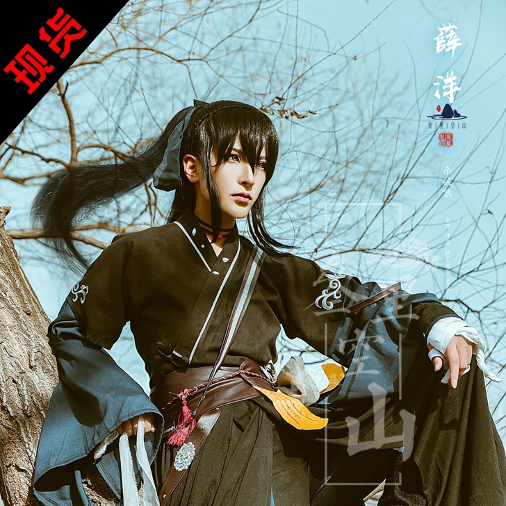 三里空山家薛洋cos服 s码，包邮，可小刀...
