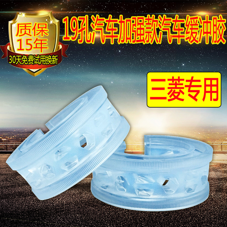123 减震欧蓝德减震胶!!汽车弹簧减震胶