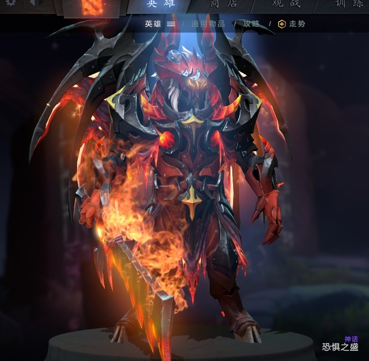 dota2 绝版饰品 宝瓶套 末日使者 恐...